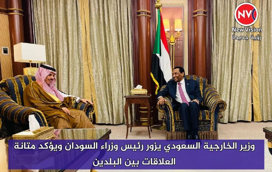 وزير الخارجية السعودي يزور رئيس وزراء السودان ويؤكد متانة العلاقات بين البلدين