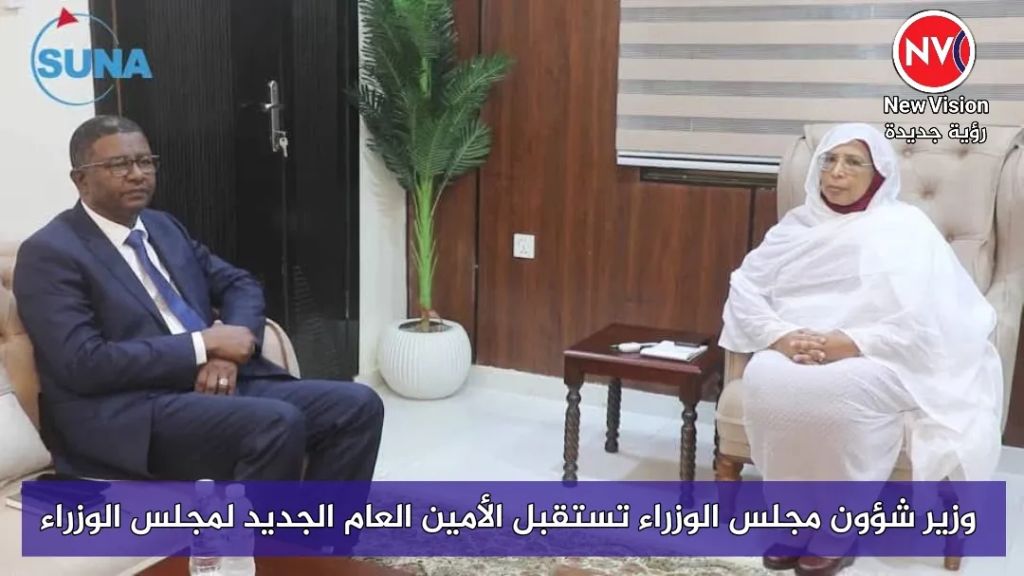 وزير شؤون مجلس الوزراء تستقبل الأمين العام الجديد لمجلس الوزراء