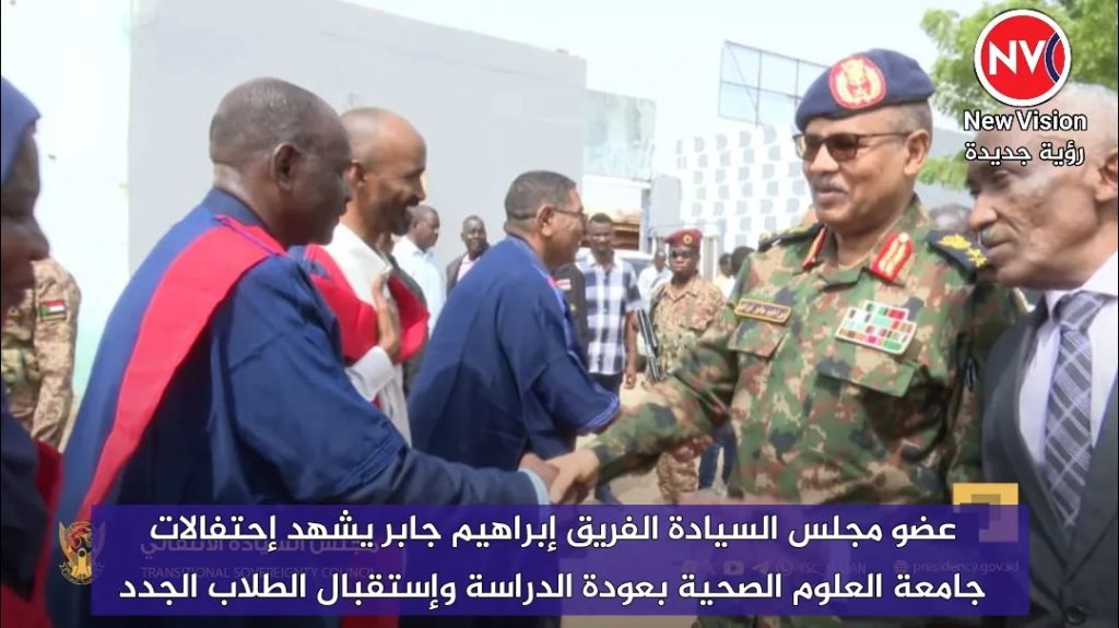 عضو مجلس السيادة الفريق إبراهيم جابر يشهد إحتفالات جامعة العلوم الصحية بعودة الدراسة وإستقبال الطلاب الجدد