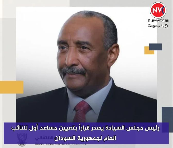 رئيس مجلس السيادة يصدر قراراً بتعيين مساعد أول للنائب العام لجمهورية السودان