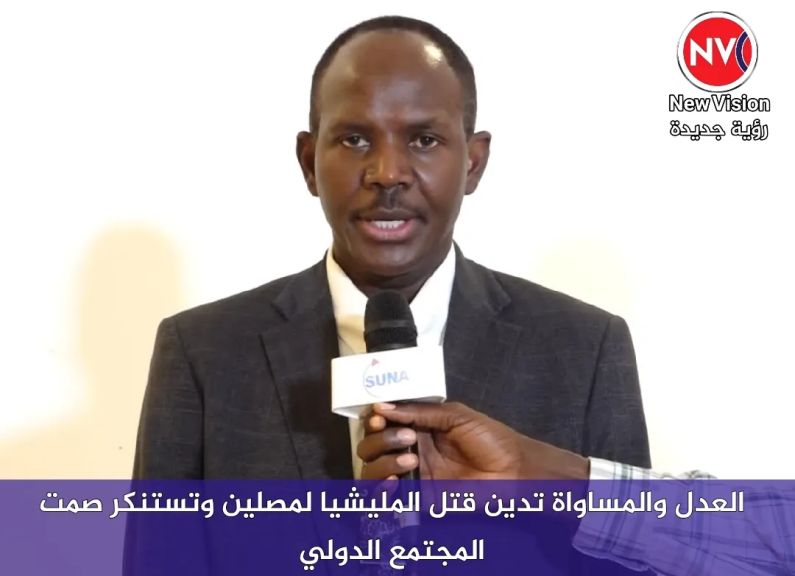 العدل والمساواة تدين قتل المليشيا لمصلين وتستنكر صمت المجتمع الدولي