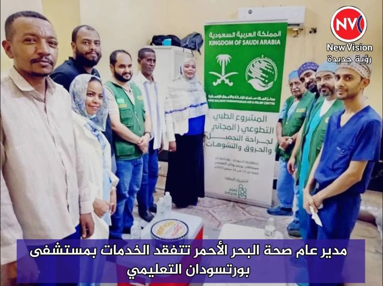 مدير عام صحة البحر الأحمر تتفقد الخدمات بمستشفى بورتسودان التعليمي