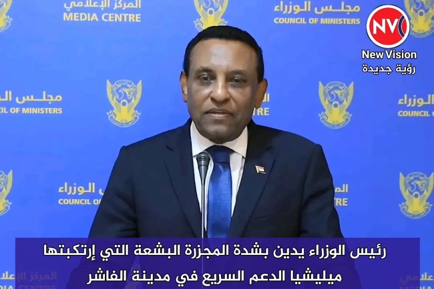 رئيس الوزراء يدين بشدة المجزرة البشعة التي إرتكبتها ميليشيا الدعم السريع في مدينة الفاشر
