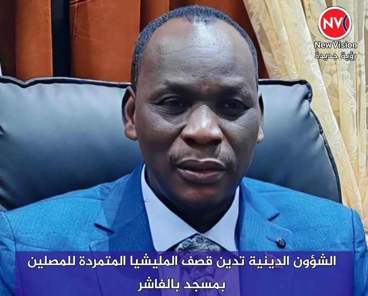 الشؤون الدينية تدين قصف المليشيا المتمردة للمصلين بمسجد بالفاشر