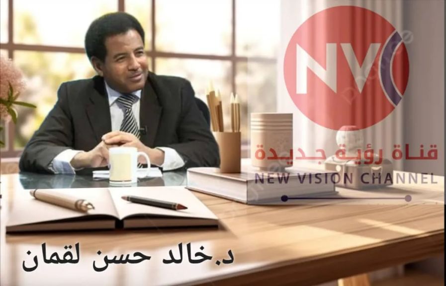 ✍ د. خالد حسن لقمان : عاااااجل إلى الإعيسر ؛ مطلوب لجنة عاجلة للتوثيق