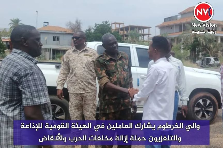 والي الخرطوم يشارك العاملين في الهيئة القومية للإذاعة والتلفزيون حملة إزالة مخلفات الحرب والأنقاض