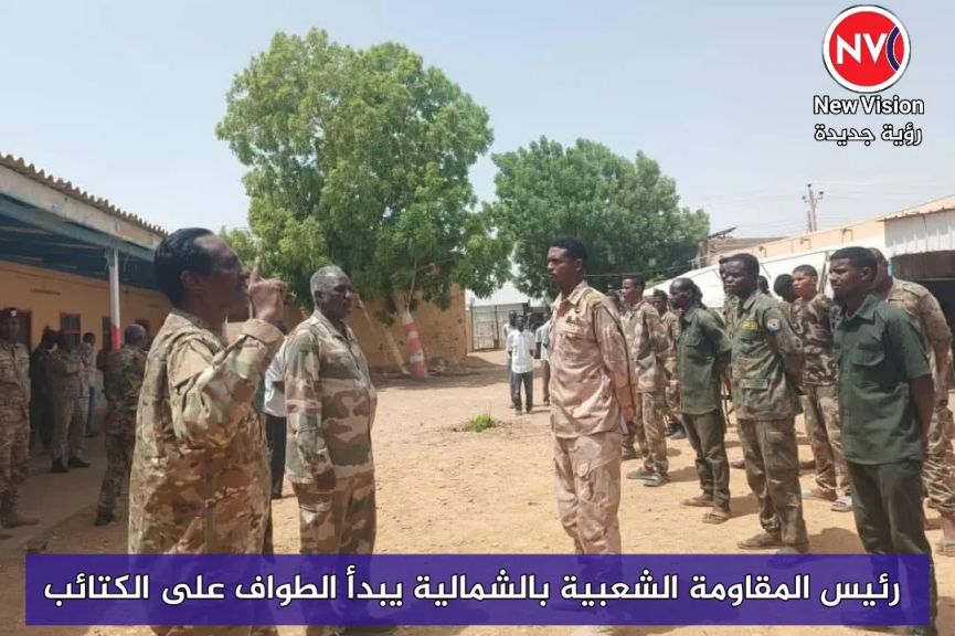 رئيس المقاومة الشعبية بالشمالية يبدأ الطواف على الكتائب