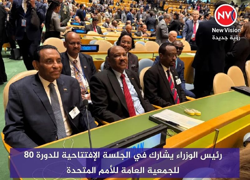 رئيس الوزراء يشارك في الجلسة الإفتتاحية للدورة 80 للجمعية العامة للأمم المتحدة