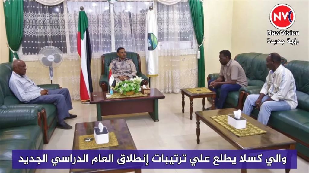 والي كسلا يطلع علي ترتيبات إنطلاق العام الدراسي الجديد