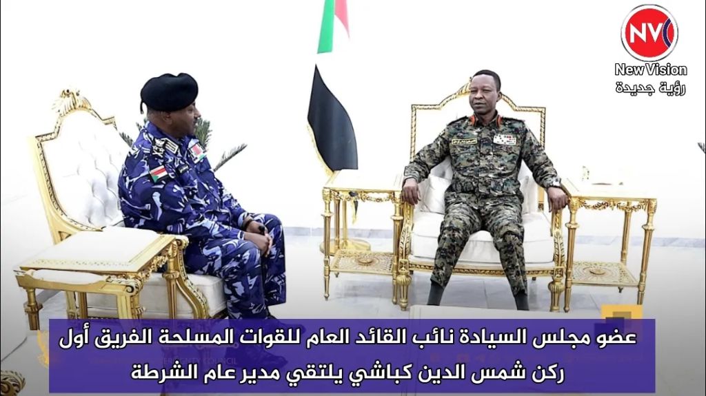 عضو مجلس السيادة نائب القائد العام للقوات المسلحة الفريق أول ركن شمس الدين كباشي يلتقي مدير عام الشرطة