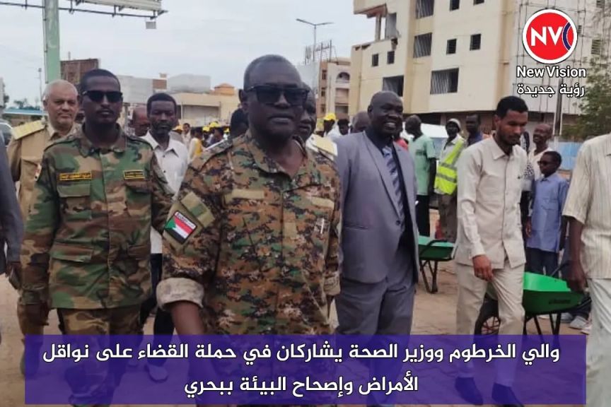 والي الخرطوم ووزير الصحة  يشاركان في حملة القضاء على نواقل الأمراض وإصحاح البيئة ببحري