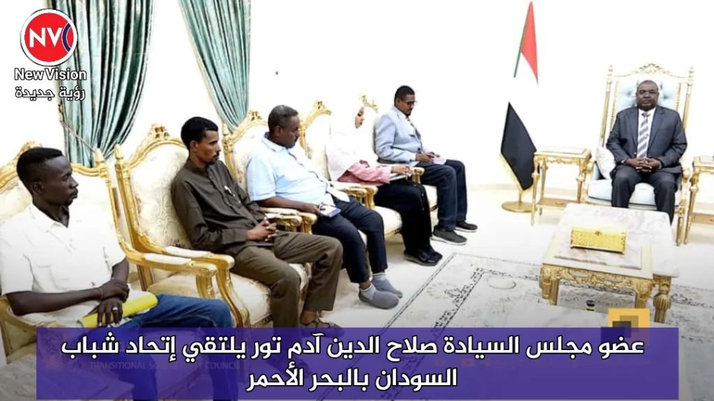عضو مجلس السيادة صلاح الدين آدم تور يلتقي إتحاد شباب السودان بالبحر الأحمر