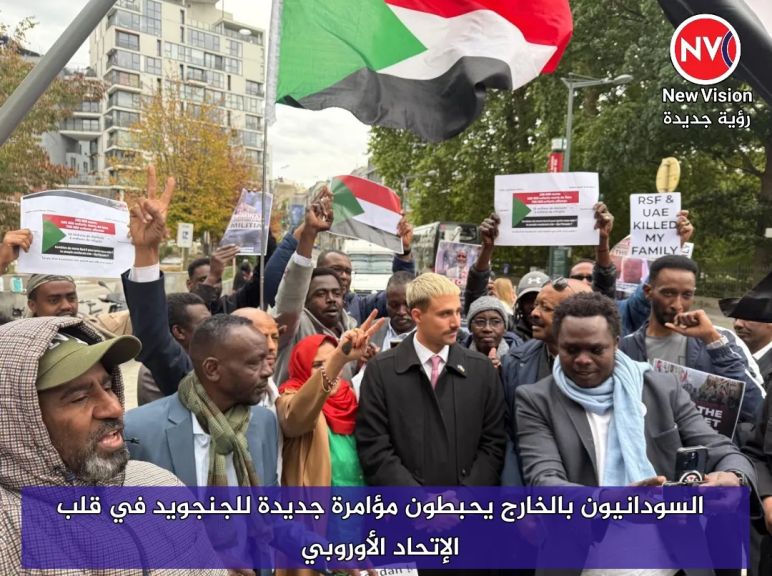 السودانيون بالخارج يحبطون مؤامرة جديدة للجنجويد في قلب الإتحاد الأوروبي