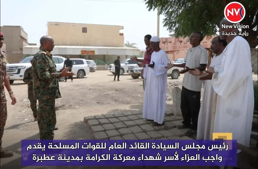 رئيس مجلس السيادة القائد العام للقوات المسلحة يقدم واجب العزاء لأسر شهداء معركة الكرامة بمدينة عطبرة