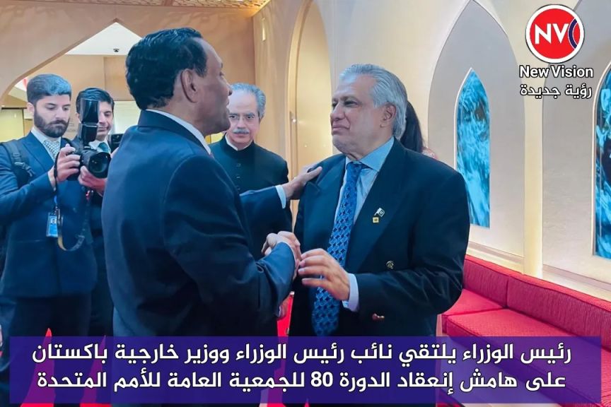 رئيس الوزراء يلتقي نائب رئيس الوزراء ووزير خارجية باكستان على هامش إنعقاد الدورة 80 للجمعية العامة للأمم المتحدة