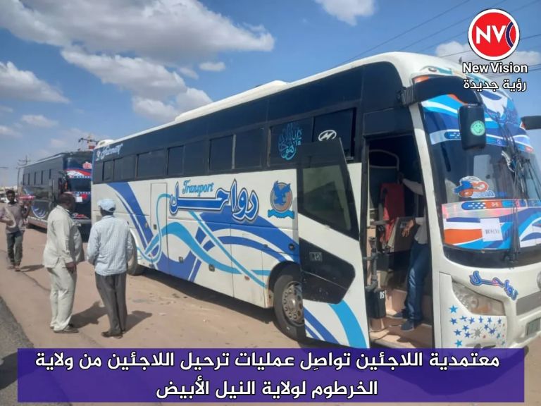 معتمدية اللاجئين تواصِل عمليات ترحيل اللاجئين من ولاية الخرطوم لولاية النيل الأبيض