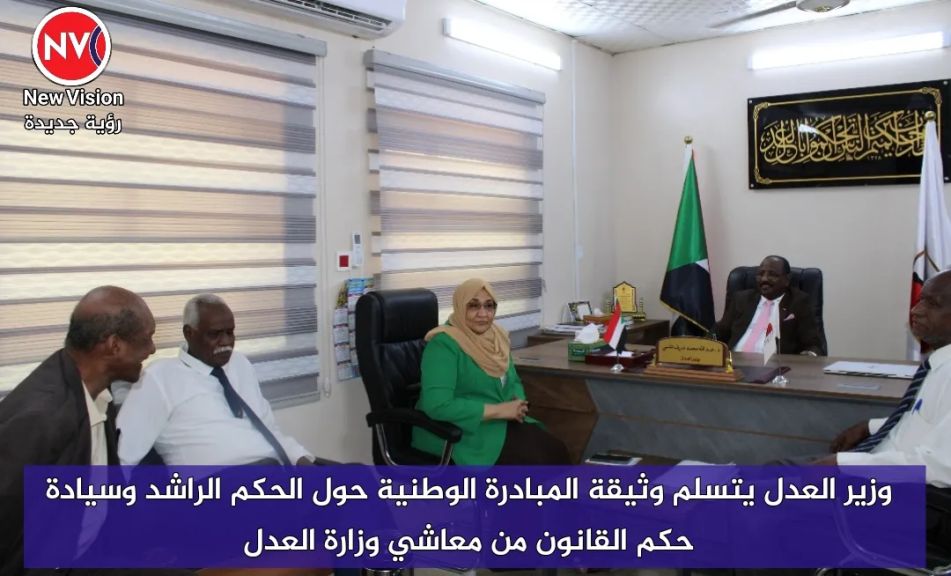 وزير العدل يتسلم وثيقة المبادرة الوطنية حول الحكم الراشد وسيادة حكم القانون من معاشي وزارة العدل