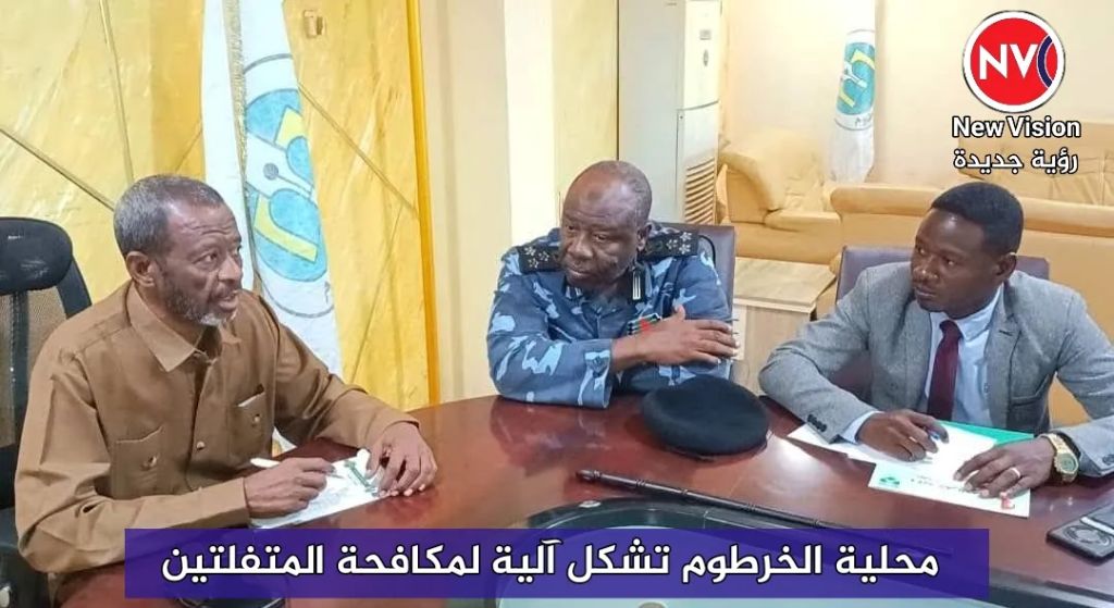 محلية الخرطوم تشكل آلية لمكافحة المتفلتين
