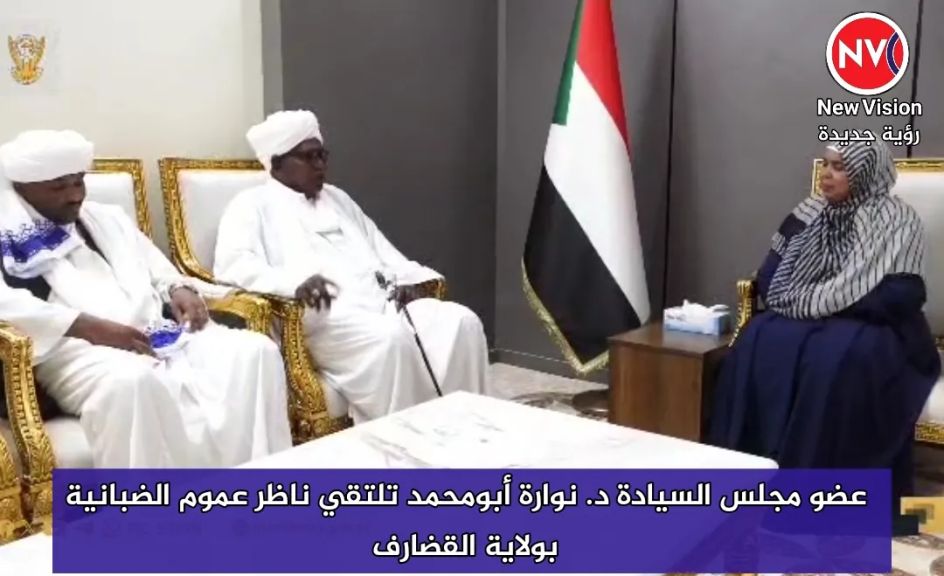 عضو مجلس السيادة د. نوارة أبومحمد تلتقي ناظر عموم الضبانية بولاية القضارف