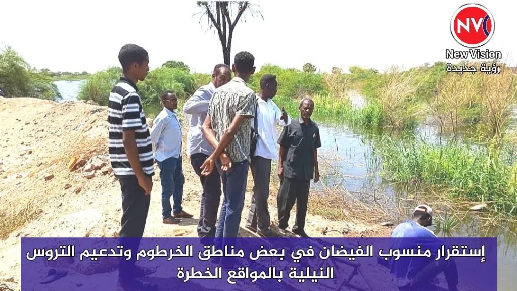 إستقرار منسوب الفيضان في بعض مناطق الخرطوم وتدعيم التروس النيلية بالمواقع الخطرة