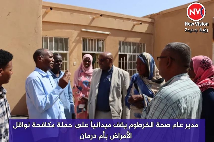 صحة الخرطوم تقف ميدانياً على حملة مكافحة نواقل الأمراض بأم درمان