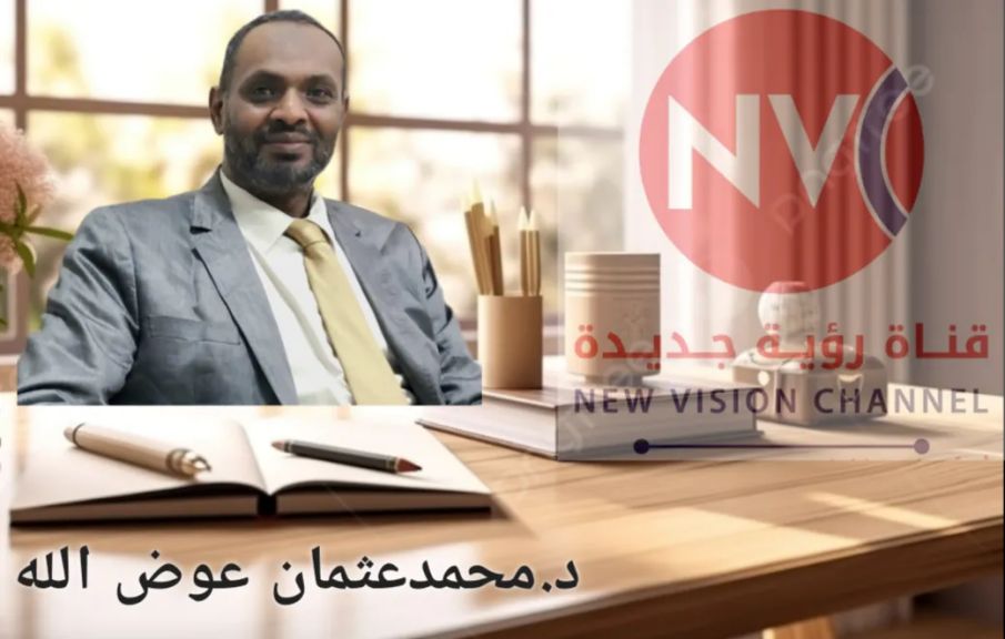 ✍ د. محمد عثمان عوض الله : قراءة في حديث عضو السيادي السابق محمد الفكي سليمان لقناة الجزيرة