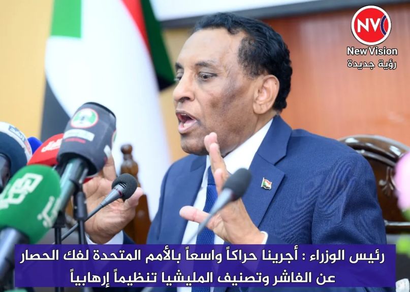 رئيس الوزراء : أجرينا حراكاً واسعاً بالأمم المتحدة لفك الحصار عن الفاشر وتصنيف المليشيا تنظيماً إرهابياً