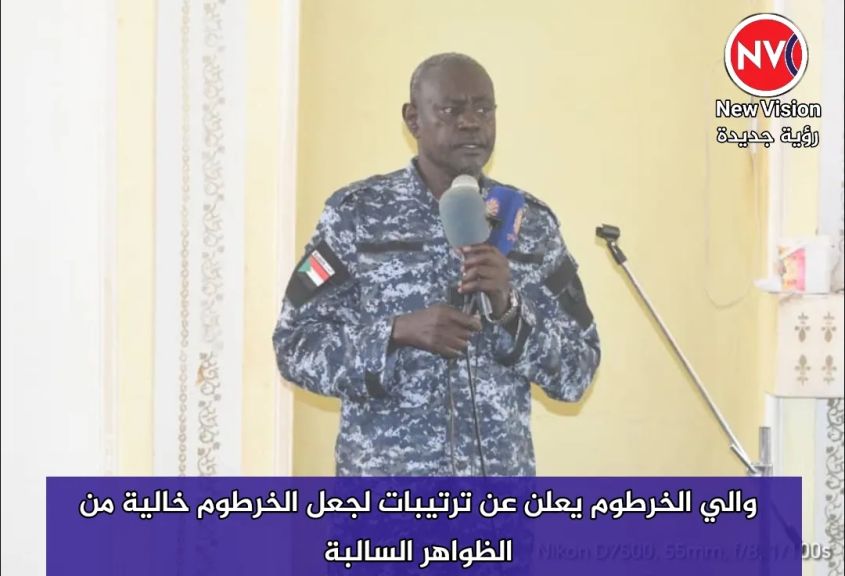 والي الخرطوم يعلن عن ترتيبات لجعل الخرطوم خالية من الظواهر السالبة