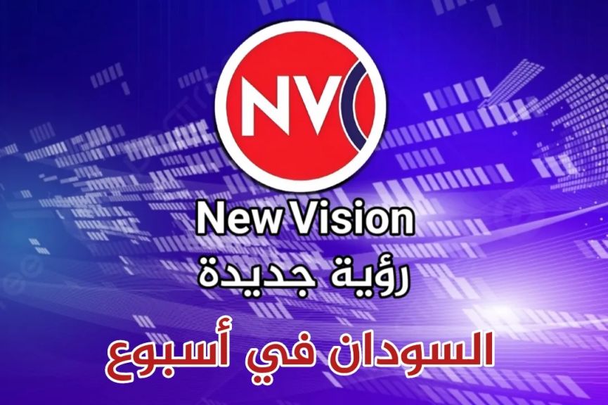السودان في أسبوع : حين تجتمع الكوارث .. السودانيون يقاومون كل ما يثقل كاهلهم بالأمل والإصرار على البقاء