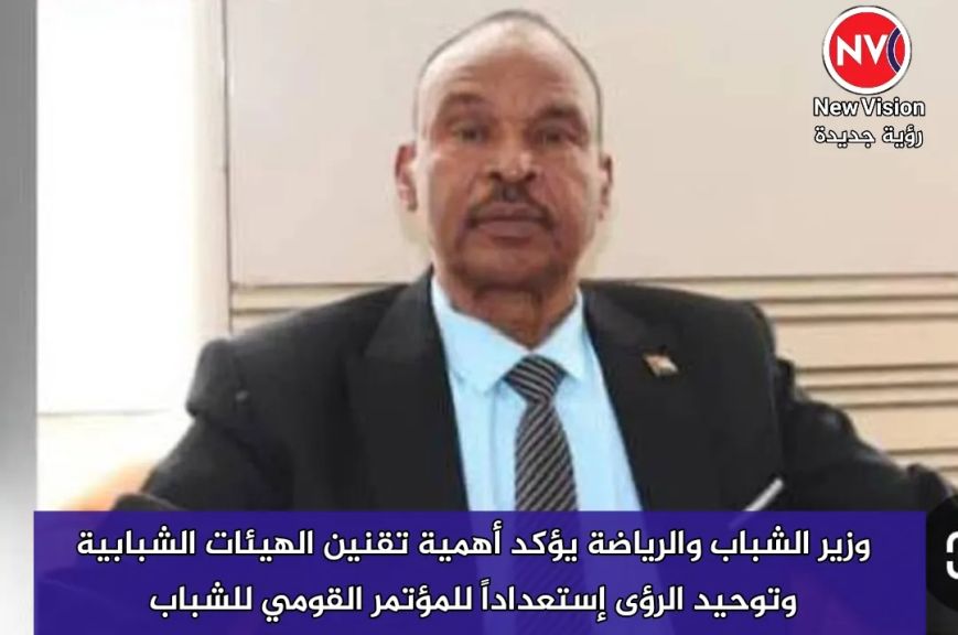 وزير الشباب والرياضة يؤكد أهمية تقنين الهيئات الشبابية وتوحيد الرؤى إستعداداً للمؤتمر القومي للشباب