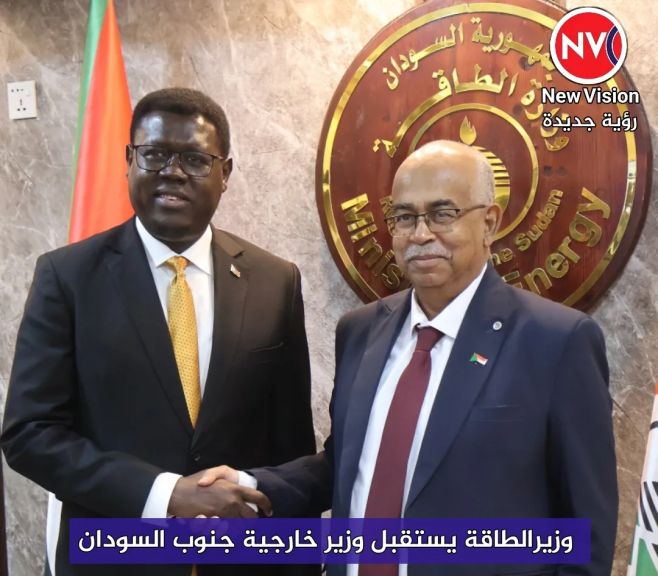 وزيرالطاقة يستقبل وزير خارجية جنوب السودان