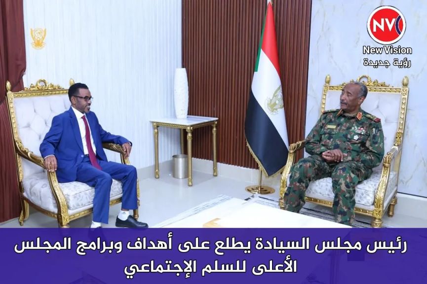 رئيس مجلس السيادة يطلع على أهداف وبرامج المجلس الأعلى للسلم الإجتماعي