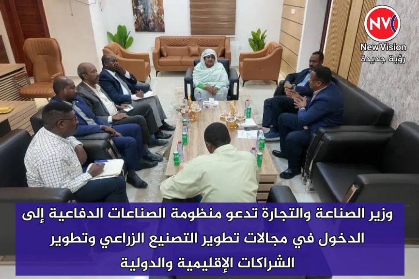 وزير الصناعة والتجارة تدعو منظومة الصناعات الدفاعية إلى الدخول في مجالات تطوير التصنيع الزراعي وتطوير الشراكات الإقليمية والدولية