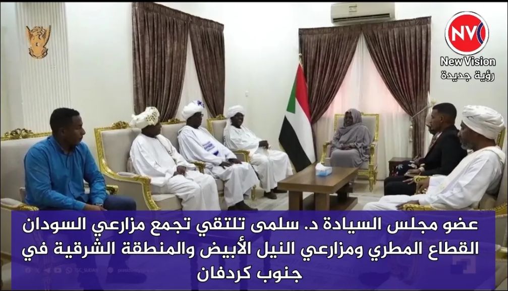 عضو مجلس السيادة د. سلمى تلتقي تجمع مزارعي السودان القطاع المطري ومزارعي النيل الأبيض والمنطقة الشرقية في جنوب كردفان