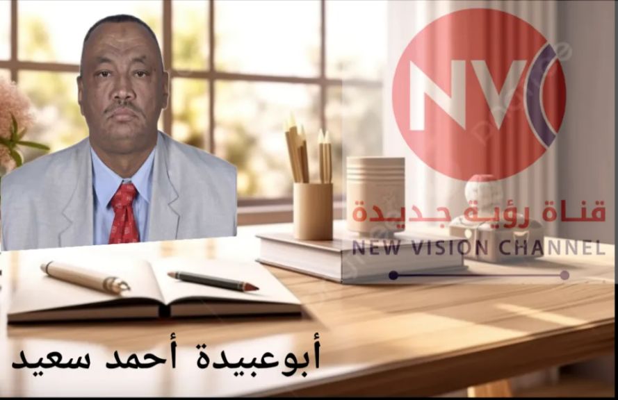 ✍ أبوعبيده أحمد سعيد محمد : الشخصية السودانية ؛ ميراث الرعوية والزراعية بين الحسد والكرم والولع بالسياسة
