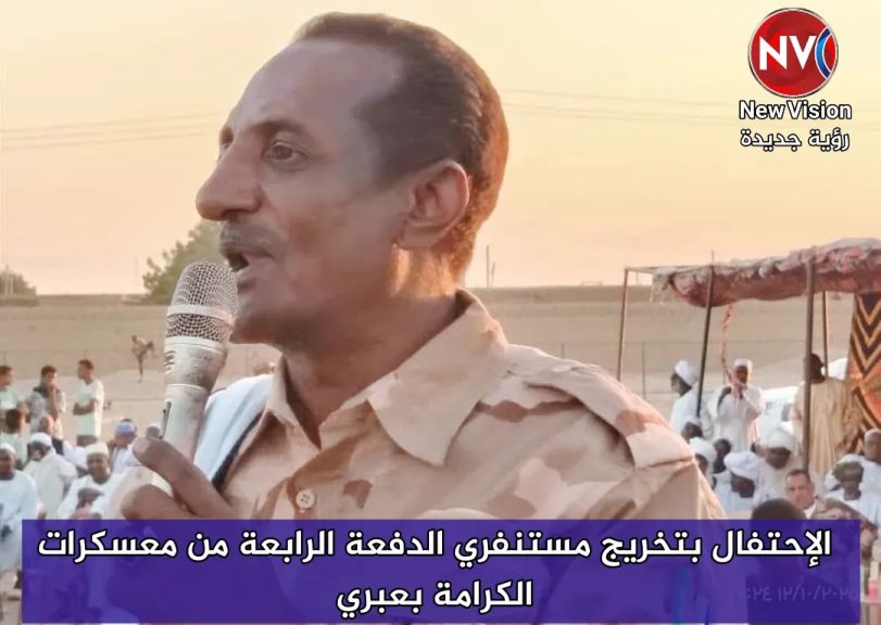 الإحتفال بتخريج مستنفري الدفعة الرابعة من معسكرات الكرامة بعبري