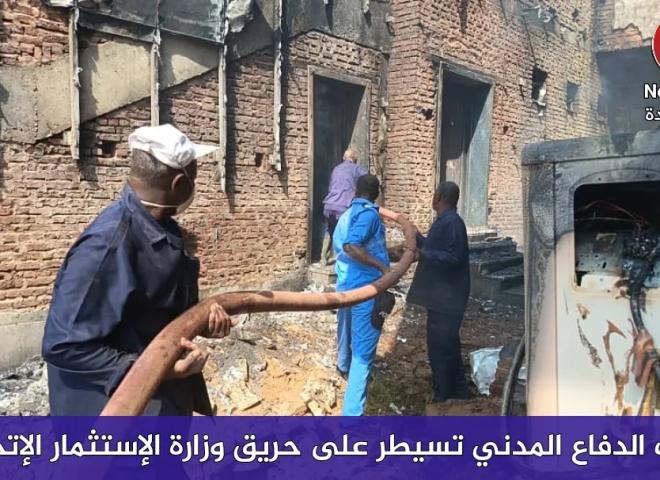 قوات الدفاع المدني تسيطر على حريق وزارة الإستثمار الإتحادية
