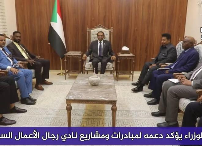 رئيس الوزراء يؤكد دعمه لمبادرات ومشاريع نادي رجال الأعمال السودانيين
