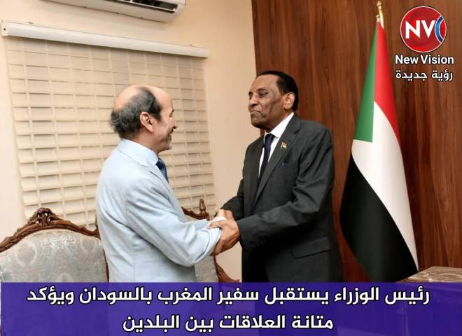 رئيس الوزراء يستقبل سفير المغرب بالسودان ويؤكد متانة العلاقات بين البلدين