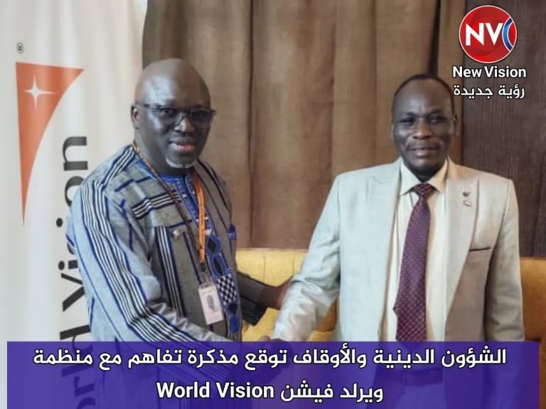 الشؤون الدينية والأوقاف توقع مذكرة تفاهم مع منظمة ويرلد فيشن World Vision