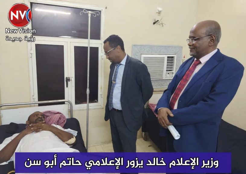 وزير الإعلام خالد يزور الإعلامي حاتم أبو سن