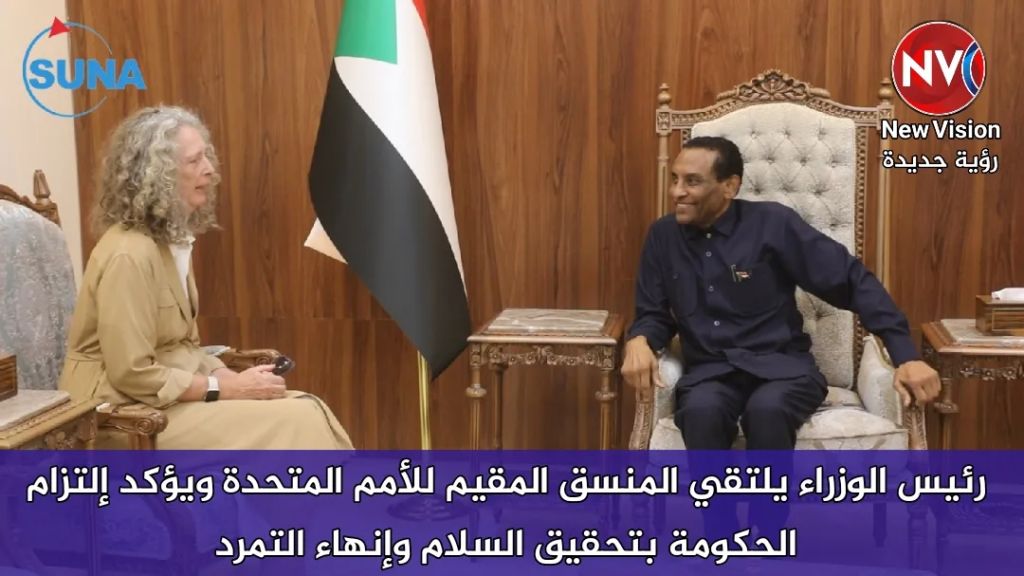 رئيس الوزراء يلتقي المنسق المقيم للأمم المتحدة ويؤكد إلتزام الحكومة بتحقيق السلام وإنهاء التمرد