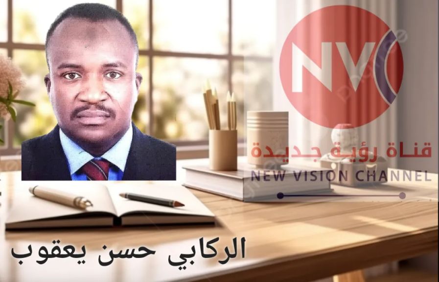 ✍ الركابي حسن يعقوب : خطة الكفيل الخائبة ✍ الركابي حسن يعقوب : خطة الكفيل الخائبة