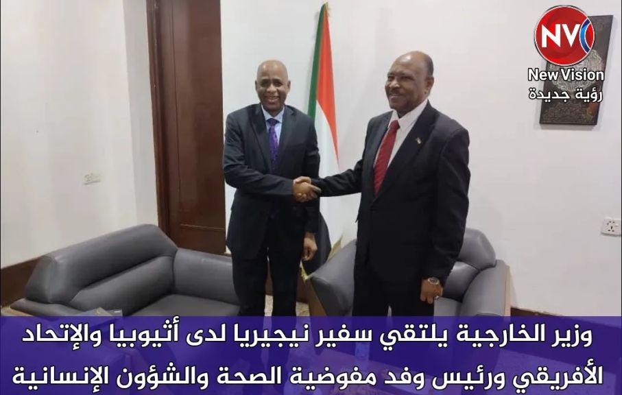 وزير الخارجية يلتقي سفير نيجيريا لدى أثيوبيا والإتحاد الأفريقي ورئيس وفد مفوضية... وزير الخارجية يلتقي سفير نيجيريا لدى أثيوبيا والإتحاد الأفريقي ورئيس وفد مفوضية الصحة والشؤون الإنسانية