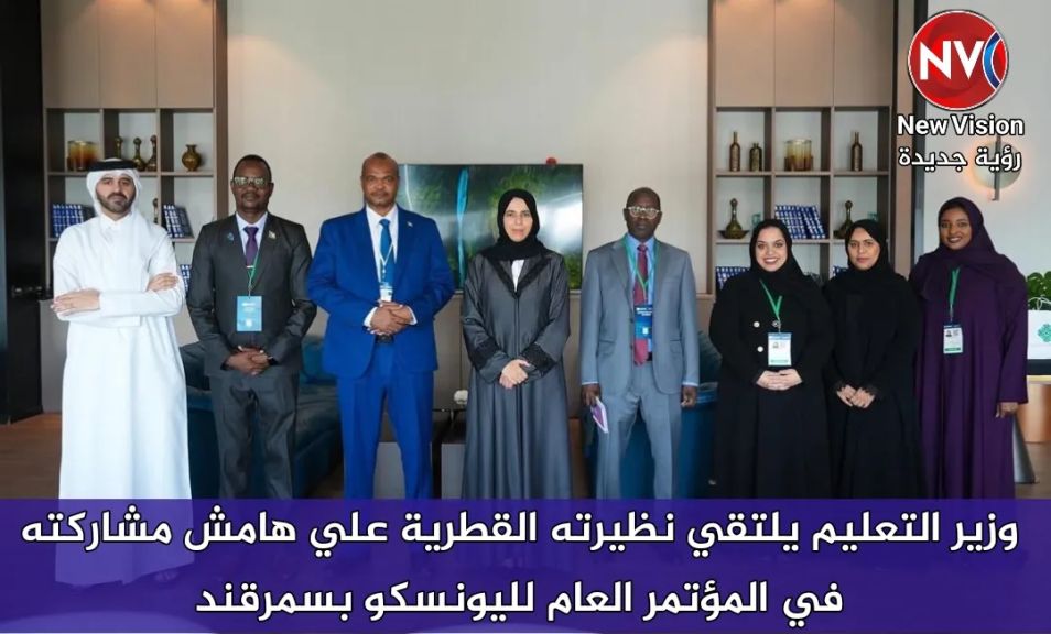 وزير التعليم يلتقي نظيرته القطرية علي هامش مشاركته في المؤتمر العام لليونسكو بسمرقند