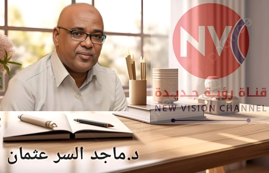 ✍ د. ماجد السر عثمان : مراسي ؛ وميض الفكرة