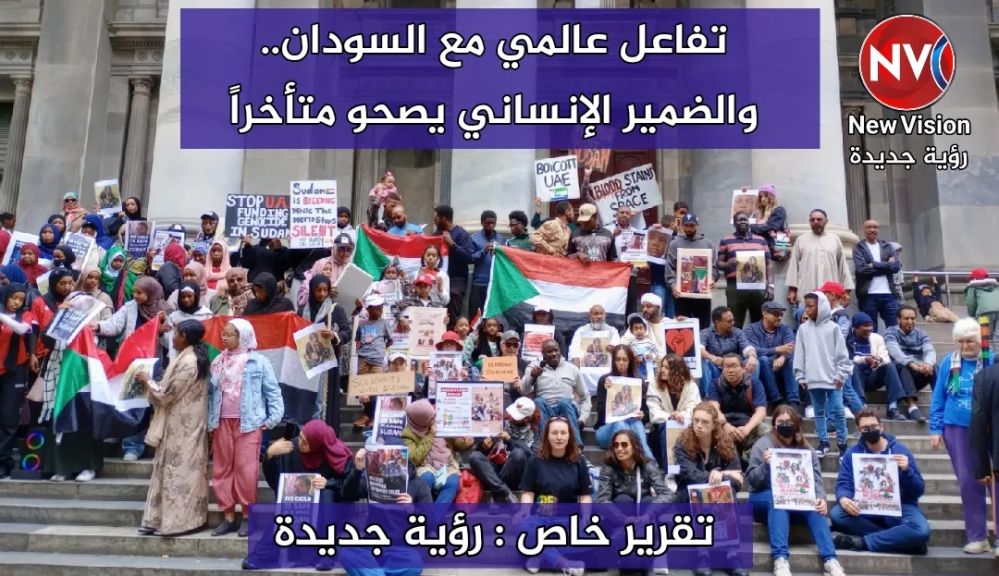 السودان في أسبوع: تفاعل عالمي مع السودان.. والضمير الإنساني يصحو متأخراً