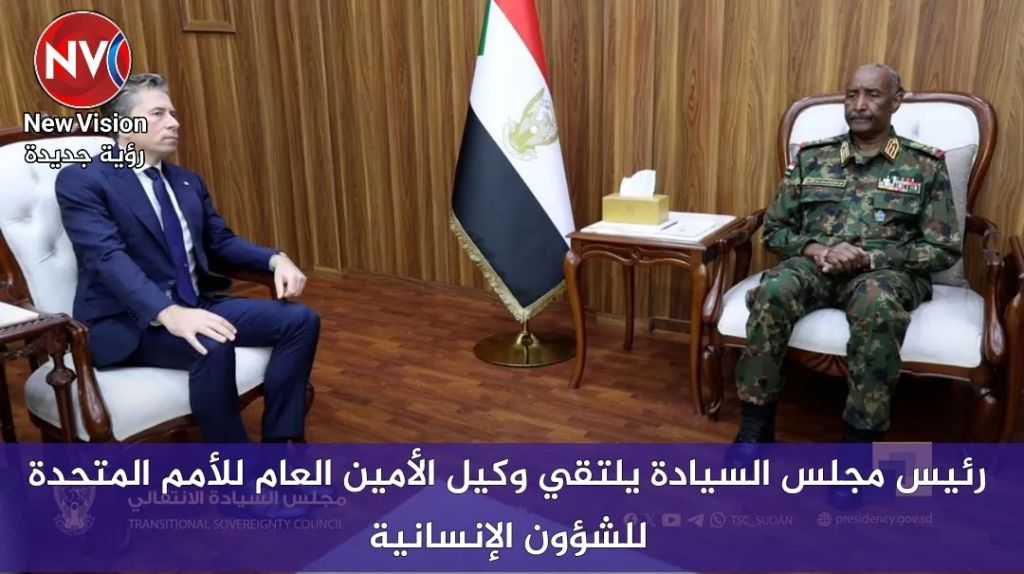 رئيس مجلس السيادة يلتقي وكيل الأمين العام للأمم المتحدة للشؤون الإنسانية