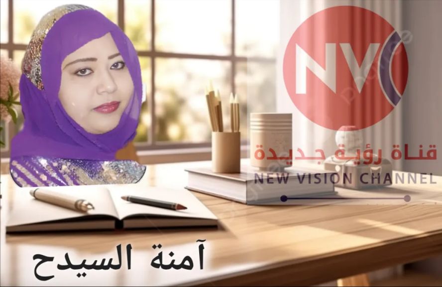 ✍ آمنة السيدح : تنظير ؛ حج الإرادة