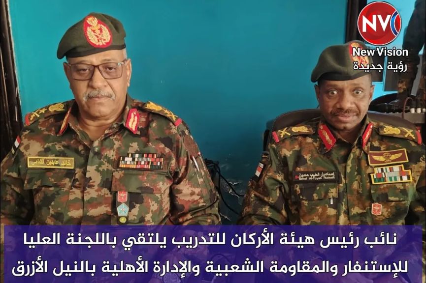 نائب رئيس هيئة الأركان للتدريب يلتقي باللجنة العليا للإستنفار والمقاومة الشعبية والإدارة الأهلية بالنيل الأزرق